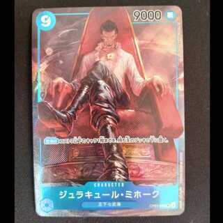 Juracule Mihawk (Parallel) P-SR OP01-070