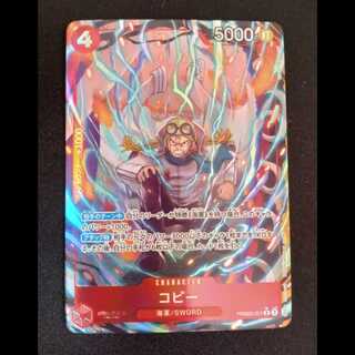 Coby (parallel) P-R PRB02-001