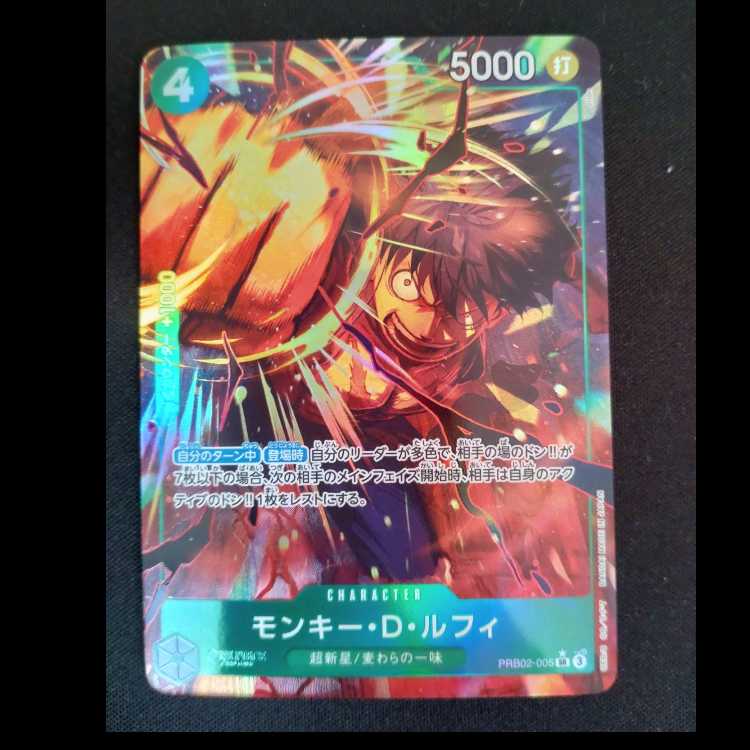 モンキー・D・ルフィ(パラレル) P-SR PRB02-005