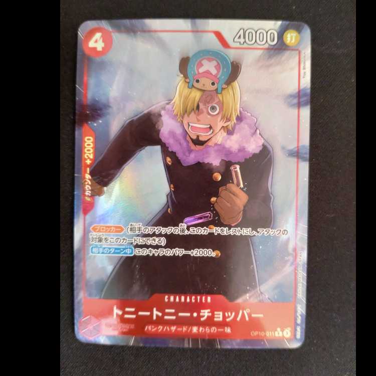 トニートニー・チョッパー(パラレル) OP10-011