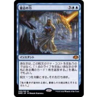 (FOIL)意志の力/Force of Will《日本語》【DMR】