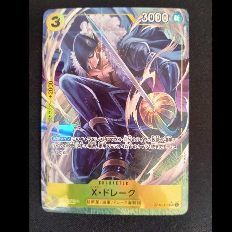 X. Drake (parallel) (PRB2) P-UC OP10-114