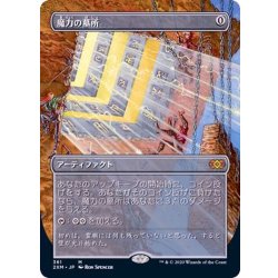 (Full Art)Mana Crypt/Mana Crypt [Japanese] [2XM