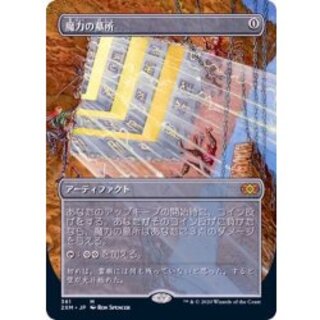 (Full Art)Mana Crypt/Mana Crypt [Japanese] [2XM
