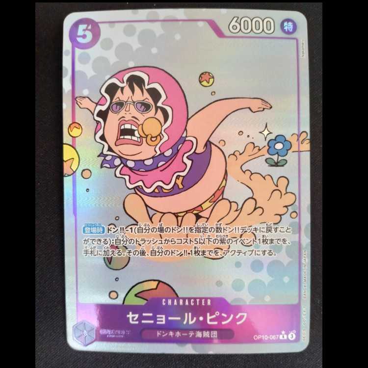 Senor Pink (parallel) P-R OP10-067