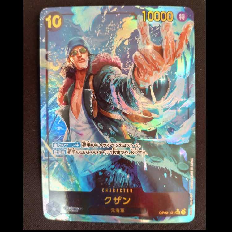 Kuzan (Parallel) P-SEC OP02-121