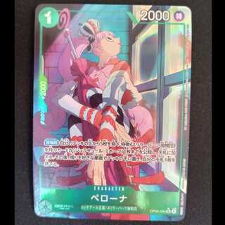 Perona (parallel) P-R OP09-034