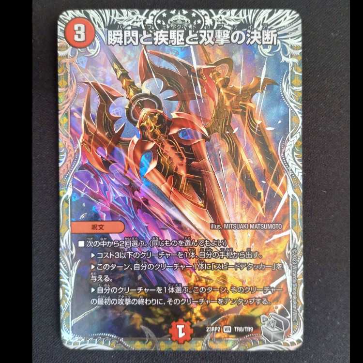 Shunshin, Shashin and Twinstrike's Decision (Silver Treasure) VR TR8/TR9