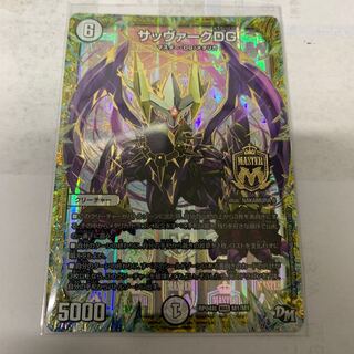 サッヴァークDG