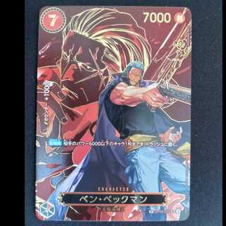 Ben Beckman SR OP09-009