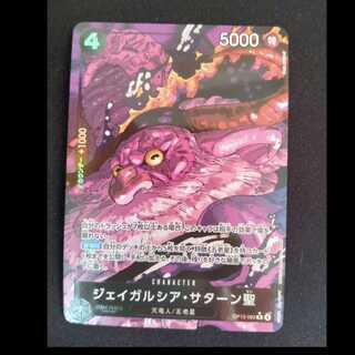 Jay Garcia Saturn St. (parallel) P-R OP13-083