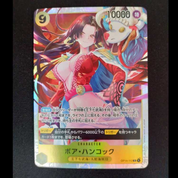 ボア・ハンコック SR OP14-112