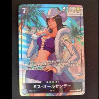 Miss All Sunday (parallel) P-SR OP14-084