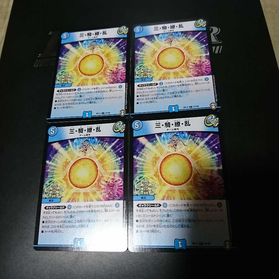 Three Riders, Currents.