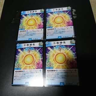 Three Riders, Currents.