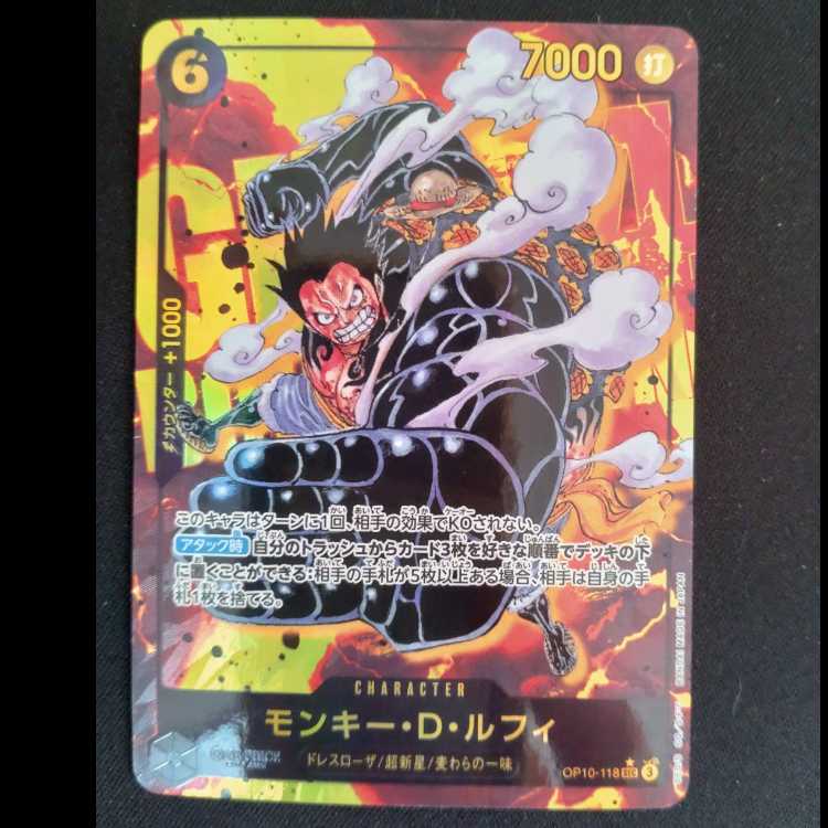 モンキー・D・ルフィ(パラレル) P-SEC OP10-118