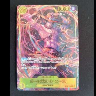 ポートガス・D・エース(パラレル) P-SEC OP07-119