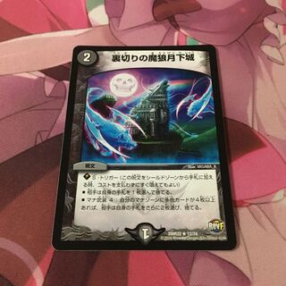 専用 裏切りの魔狼月下城 ゲオルグ1