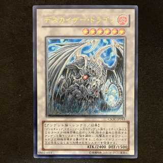 Doomkaiser Dragon Ultimate Rare JP043