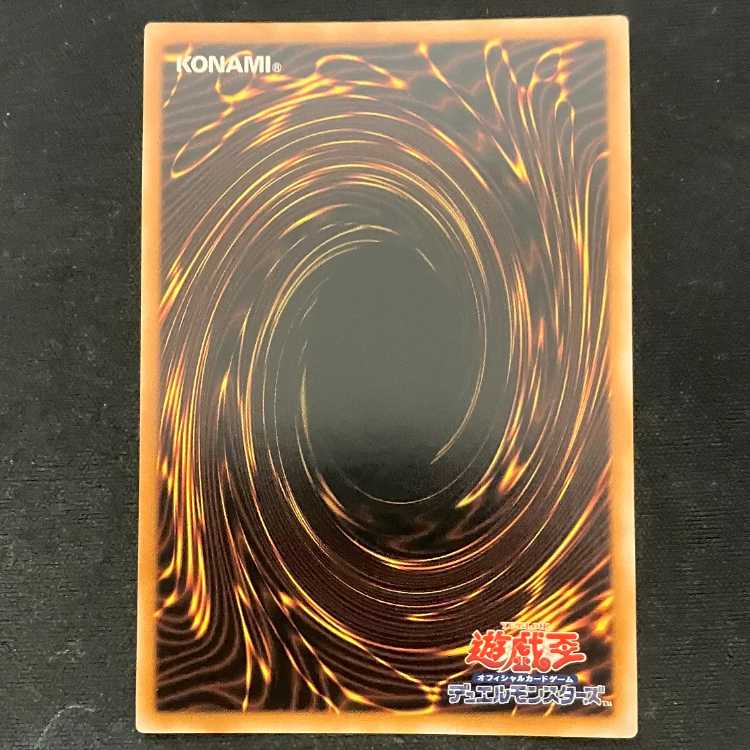 Doomkaiser Dragon Ultimate Rare JP043