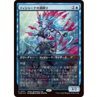 (FOIL)(JSC) Tishana's Tidebinder [Japanese] [PRM 1