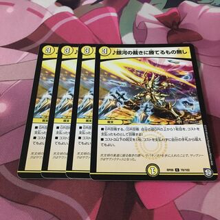 銀河の裁きに勝てるもの無し