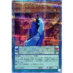 DD魔導賢者ケプラー【クォーターセンチュリーシークレット】{QCCP-JP072}《モンスター》