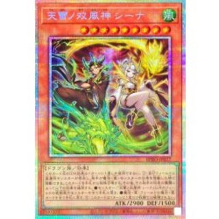 Heaven Lightning No Twin Wind God Sheena [Prismatic Secret] {BPRO-JP027} [Monster