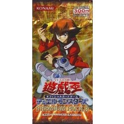 PREMIUM PACK 8【-】{-}《未開封パック》