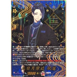 〔状態A-〕三日月宗近祝装【SEC】{DZ-TB02/SEC01}《刀剣乱舞》
