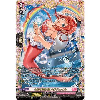 〔状態A-〕七彩の架け橋ルクシェイル【FFR】{DZ-BT07/FFR17}《リリカルモナステリオ》