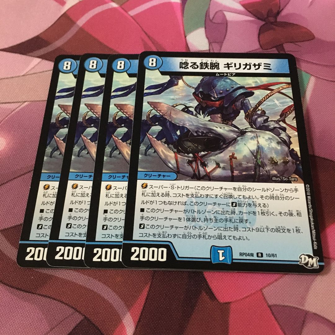 専用 唸る鉄腕 ギリガザミ