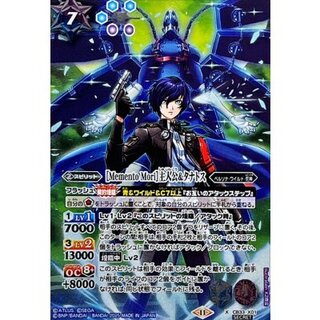 (2025/11)(SECRET)[MementoMori] Protagonist & Thanatos [X-SEC] {CB33-X01} [ Many