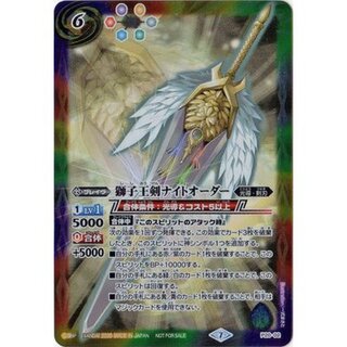 (2020/7) Lion King Sword Night Order [P] {P20-02} 《Ta》.