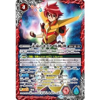 [State A-] (2020/7) Eternal Kizuna Horse God Bullet [P] {PX20-01} [Red