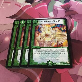 トレジャー・マップ