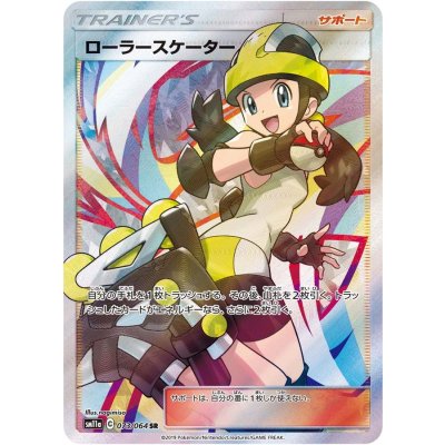 ローラースケーター【SR】{073/064}