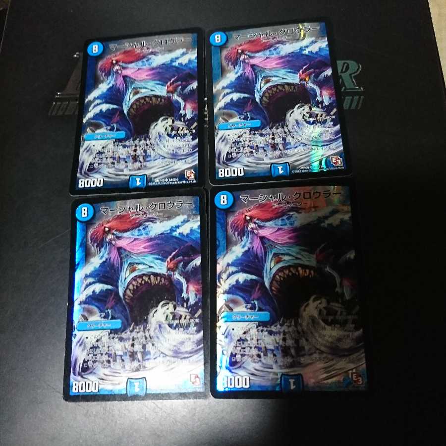 マーシャル・クロウラー