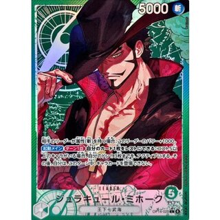 [Condition A-] Juracule Mihawk (Parallel/illust:Makitoshi) [L/P] {OP14-020} 1