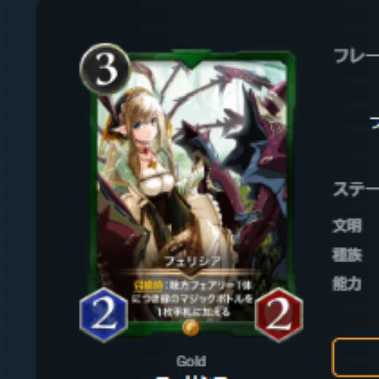 Spi Available Felicia + 2 Sunset Sealing Bells Chioncy + 6 Sunset Elves (OAS Chain Sent)