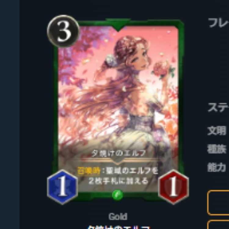 Spi Available Felicia + 2 Sunset Sealing Bells Chioncy + 6 Sunset Elves (OAS Chain Sent)