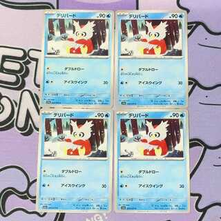 デリバード C 024/073