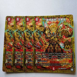 “魔神轟怒”万軍投