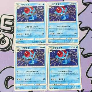Tentacruel C 008/055