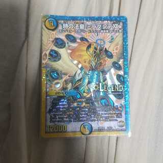 時の法皇 ミラダンテXII