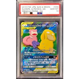 〔PSA10鑑定済〕ヤドン＆コダックGX(SA)【SR】{096/094} 1