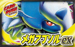 Mega Absolex Deck [ver 1.0] {-}