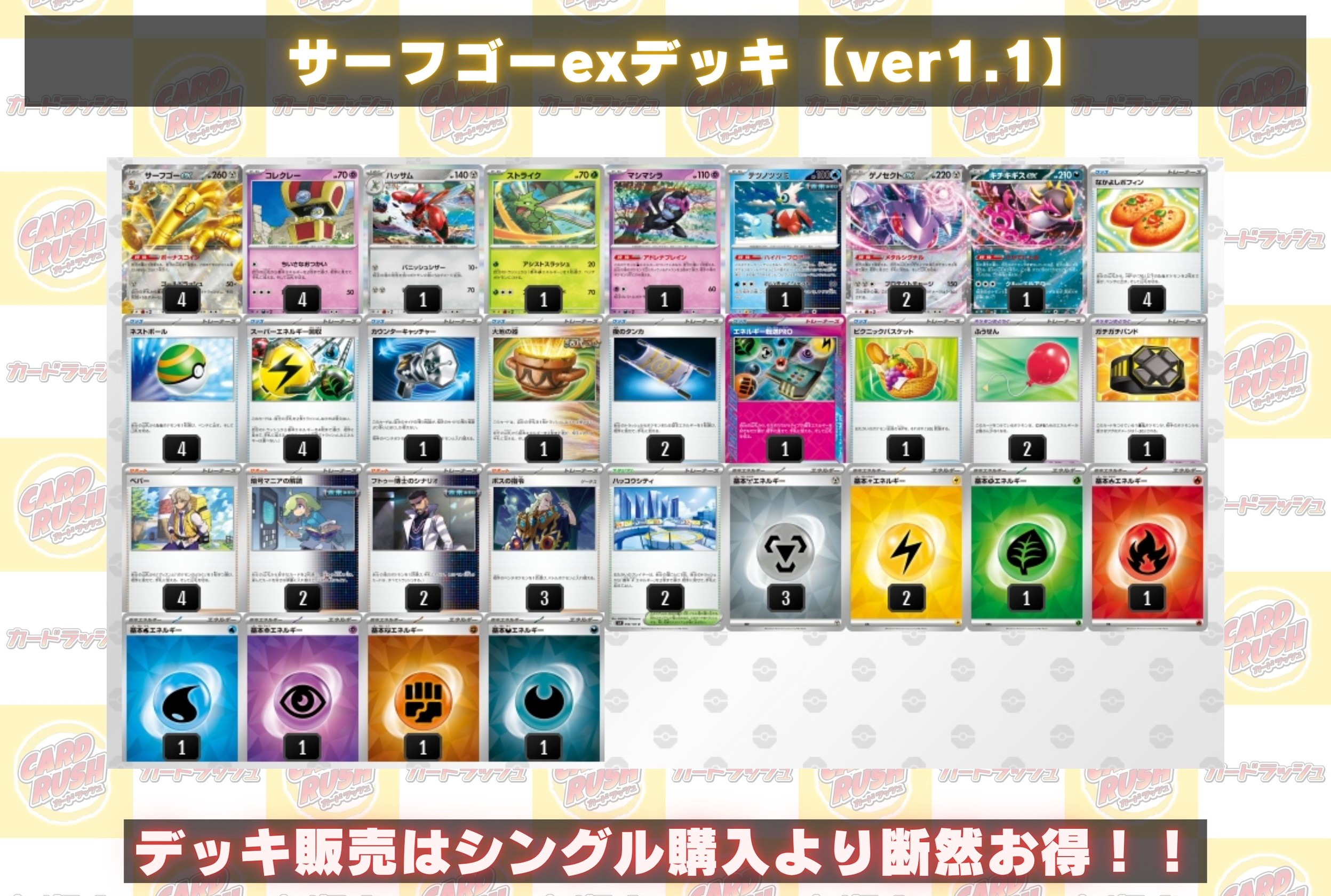 Surf go ex deck [ver 1.1] {-}