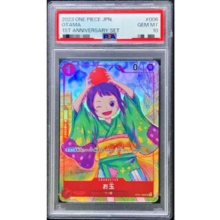 PSA10 certified] ladle (illust:sowsow) [UC] {OP01-006}