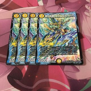 真・龍覇 ヘブンズロージア